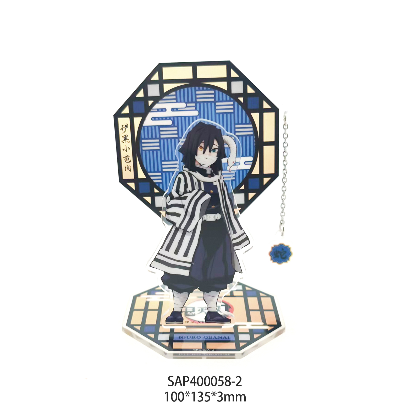 鬼灭之刃-亚克力立牌